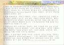 선진국의 전자정부 사례 3페이지