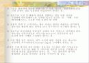 선진국의 전자정부 사례 8페이지