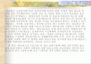선진국의 전자정부 사례 21페이지