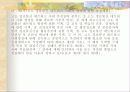 선진국의 전자정부 사례 23페이지