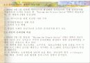 선진국의 전자정부 사례 30페이지