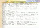 선진국의 전자정부 사례 31페이지