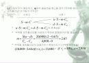 주식시장 옵션 3페이지