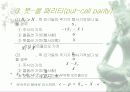 주식시장 옵션 6페이지