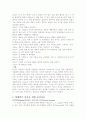 융학파 분석적 놀이치료 17페이지