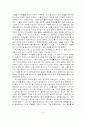[인문과학] 학문의 즐거움을 읽고  2페이지