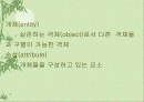데이타 모델링 2페이지