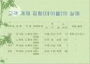 데이타 모델링 5페이지