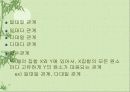 데이타 모델링 11페이지
