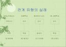 데이타 모델링 13페이지
