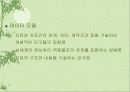 데이타 모델링 15페이지