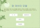 데이타 모델링 25페이지
