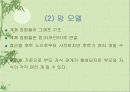 데이타 모델링 30페이지