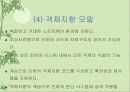 데이타 모델링 32페이지