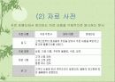 데이타 모델링 44페이지