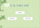 데이타 모델링 49페이지