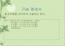 데이타 모델링 58페이지