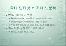 비지니스 모델 3페이지