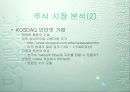 비지니스 모델 12페이지