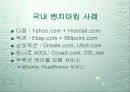 비지니스 모델 14페이지