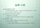 비지니스 모델 16페이지