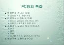 비지니스 모델 18페이지