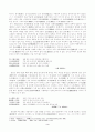 송강 정철의 한시속에 나타난 우국 연군 사상 3페이지