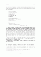 시인 이용악(李庸岳) 詩 硏究 4페이지
