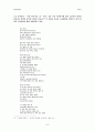 시인 이용악(李庸岳) 詩 硏究 7페이지