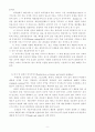외식산업의 개념 9페이지