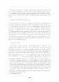 유럽경제통합에 비추어본 동아시아 10페이지