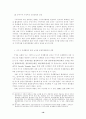 유럽경제통합에 비추어본 동아시아 16페이지