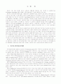사이버증권거래 2페이지