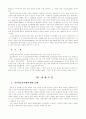사이버증권거래 6페이지