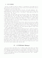 사이버증권거래 7페이지