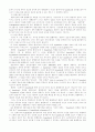 사이버증권거래 10페이지
