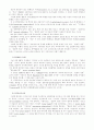사이버증권거래 14페이지