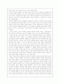 `장길산`을 읽고 2페이지