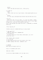 체인프랜차이즈경영(사례 : 맥도날드) 24페이지
