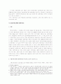 지방자치단체의 벤치마킹 6페이지