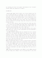 지방자치단체의 벤치마킹 7페이지