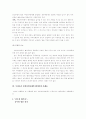 지방자치단체의 벤치마킹 8페이지