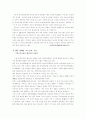 지방자치단체의 벤치마킹 9페이지