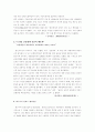 지방자치단체의 벤치마킹 10페이지