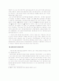 지방자치단체의 벤치마킹 11페이지