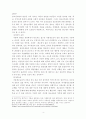 가출청소년의 특성과 이들을 위한 사회적 지원에 대한 고찰 4페이지