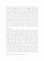 가출청소년의 특성과 이들을 위한 사회적 지원에 대한 고찰 6페이지