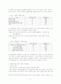 가출청소년의 특성과 이들을 위한 사회적 지원에 대한 고찰 13페이지