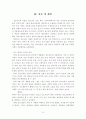 가출청소년의 특성과 이들을 위한 사회적 지원에 대한 고찰 15페이지