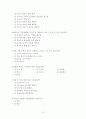 가출청소년의 특성과 이들을 위한 사회적 지원에 대한 고찰 20페이지